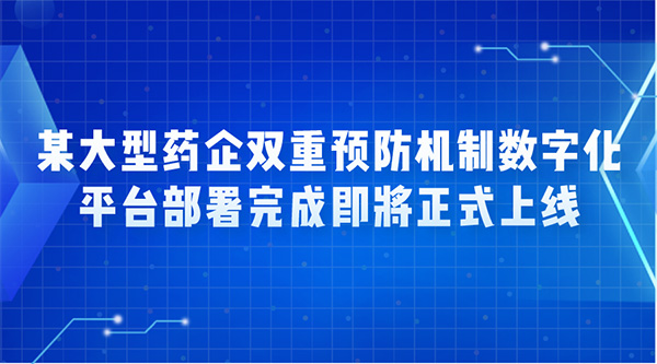 安全信息化，安全信息化系統(tǒng)