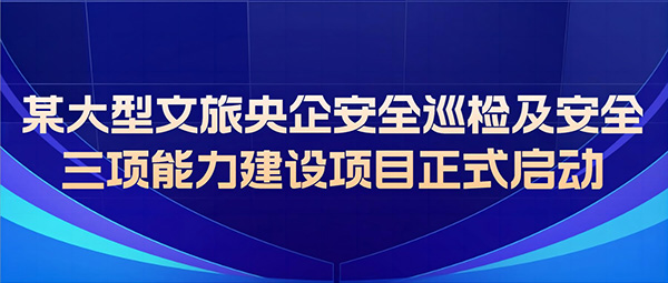 安全信息化，安全信息化系統(tǒng)