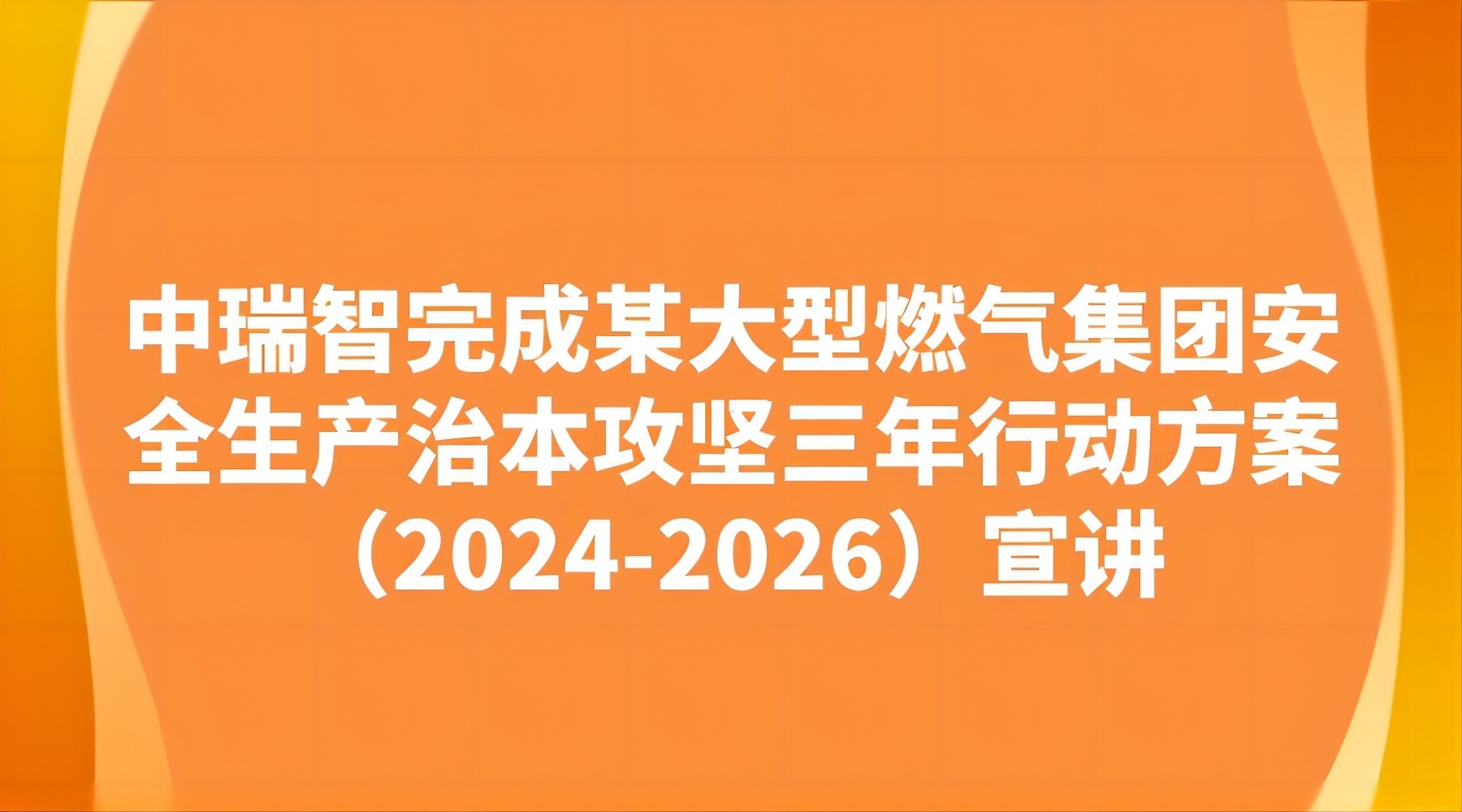 安全信息化，安全信息化系統(tǒng)